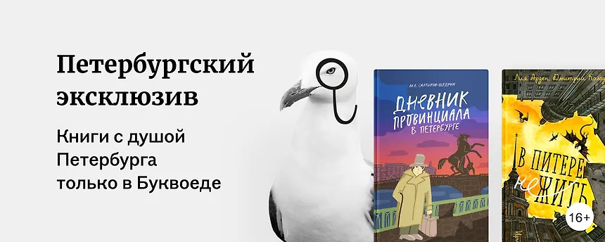 изображение Только у нас и о Петербурге