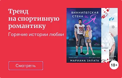 Тренд на спортивную романтику