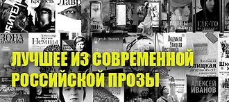 Книги «Редакции Елены Шубиной»