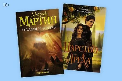 Фэнтези и фантастика в подарок