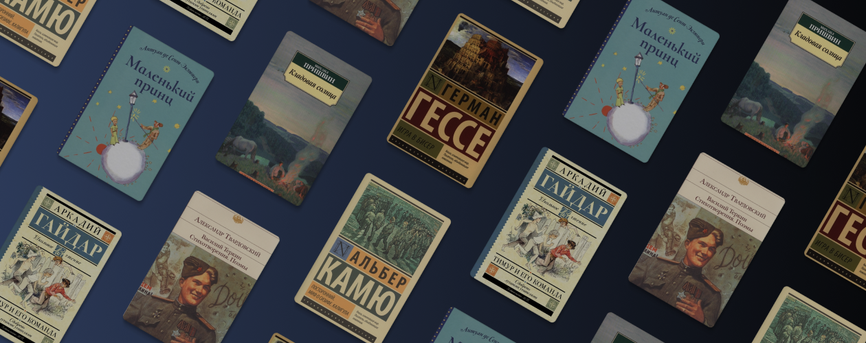 Культовые книги 1940-х