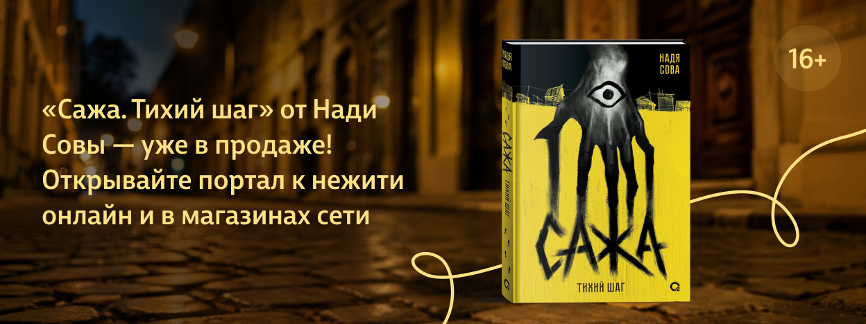 Не бойтесь, это свои Не бойтесь, это свои