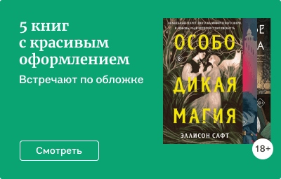 5 книг с красивым оформлением