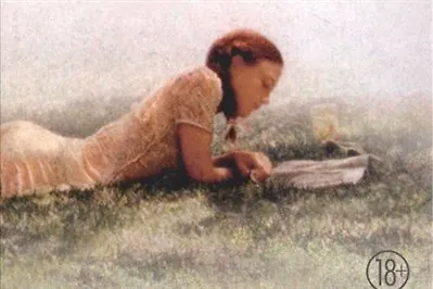 Скандальные книги