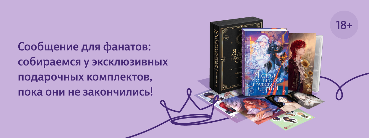 Премиальный отброс Премиальный отброс