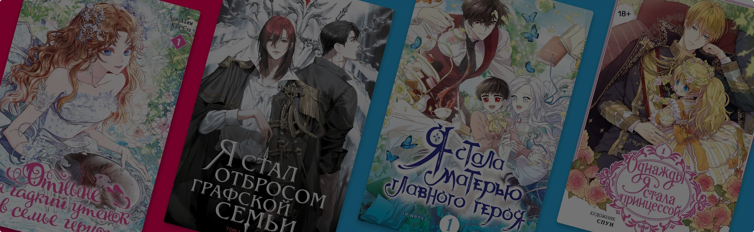 Переродиться по-королевски: 6 книг о попаданцах в знатные семьи