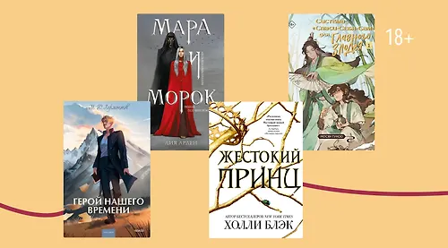 От ненависти до любви: 7 книг с героями-цундере
