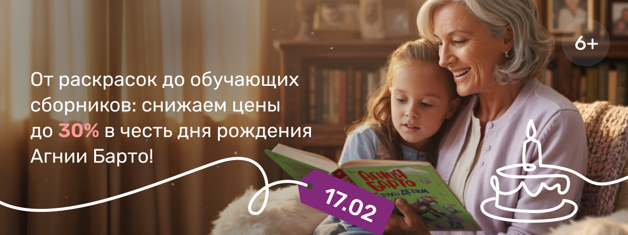 Посвящается детям Посвящается детям