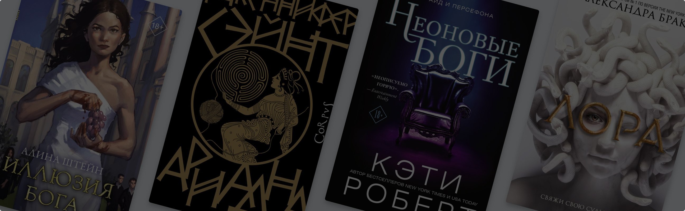 Перси, подвинься! Древнегреческие боги в книгах для молодёжи