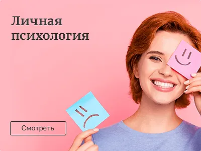 Понять себя