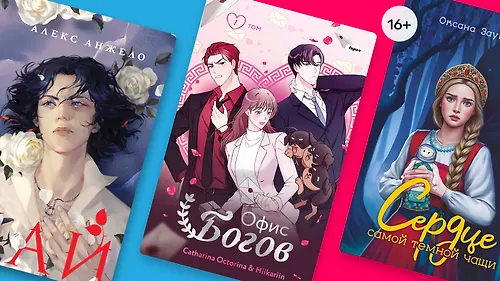 Почему людям нравится читать сказки и ретеллинги?