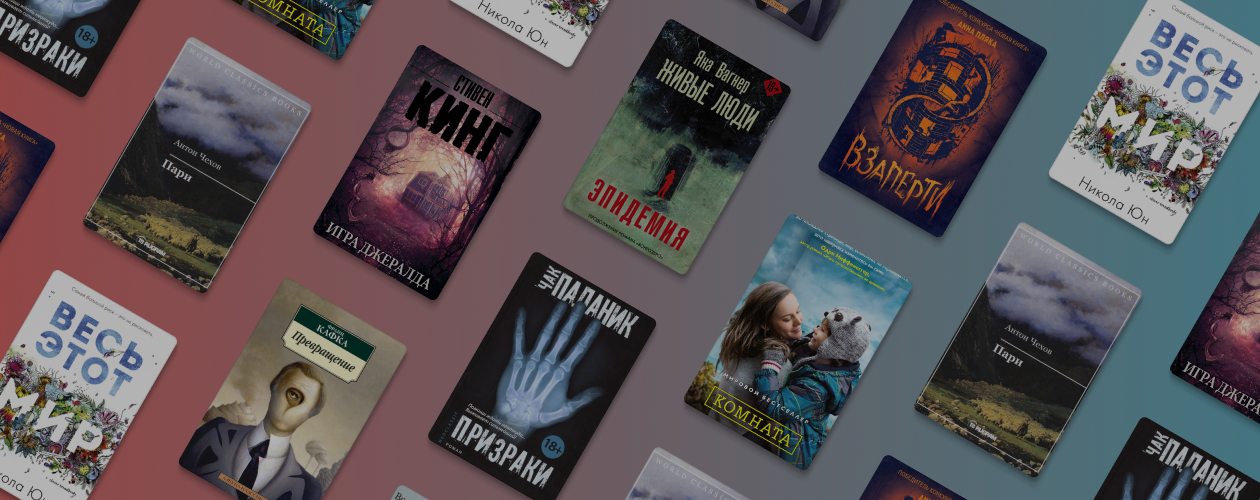 Заперты в четырёх стенах