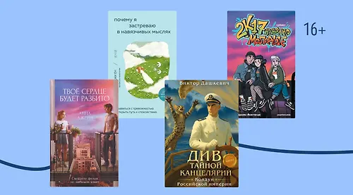 Книги недели: 23 – 29 марта