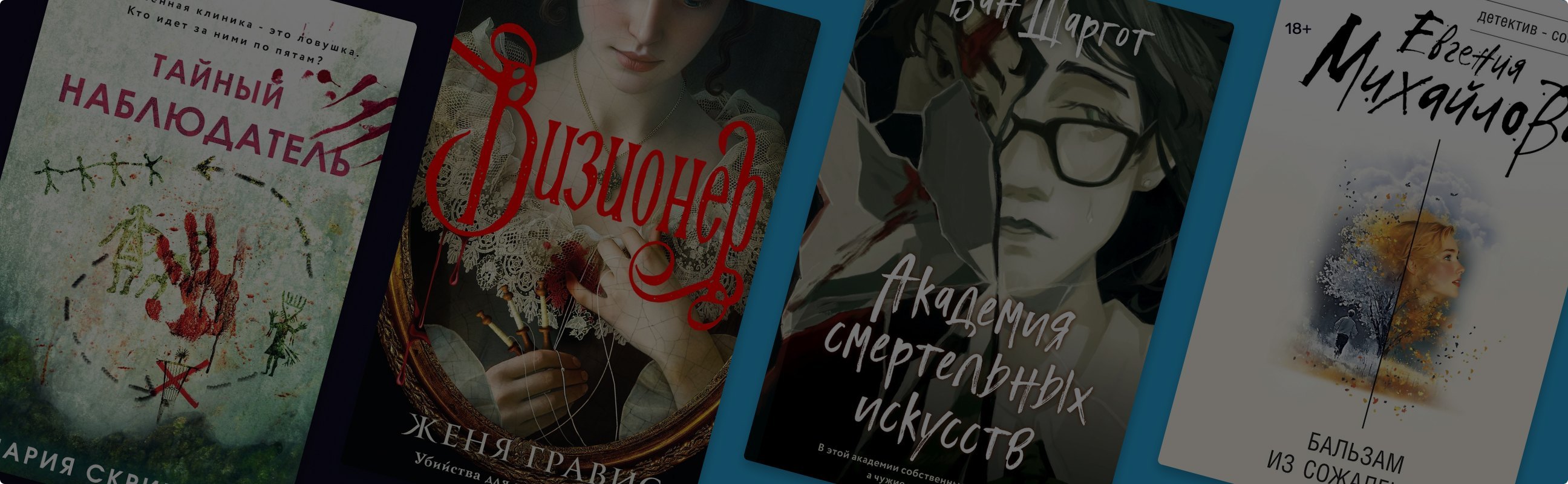 Что положить под ёлку любителям детективов и триллеров