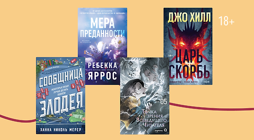 Шорох листьев и страниц: 10 главных новинок сентября