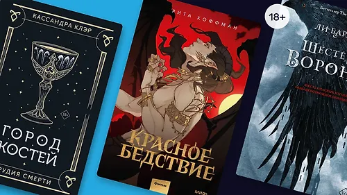 Обрести друг друга: 8 книг с тропом «найденная семья»