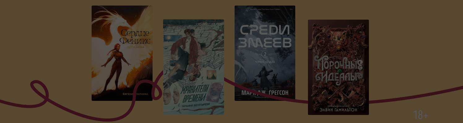Любовь на грани: 5 историй с опасными персонажами