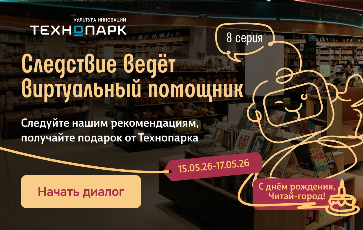 Следствие ведёт виртуальный помощник