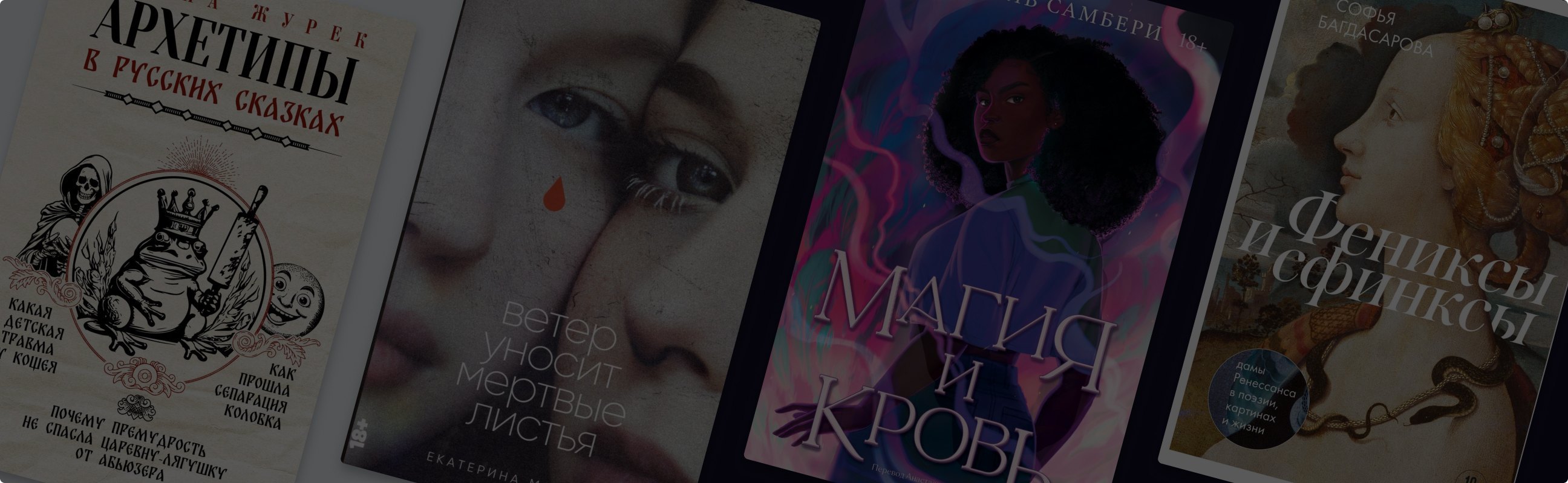 Что купить на non/fictio№25: 10 книг осенней ярмарки