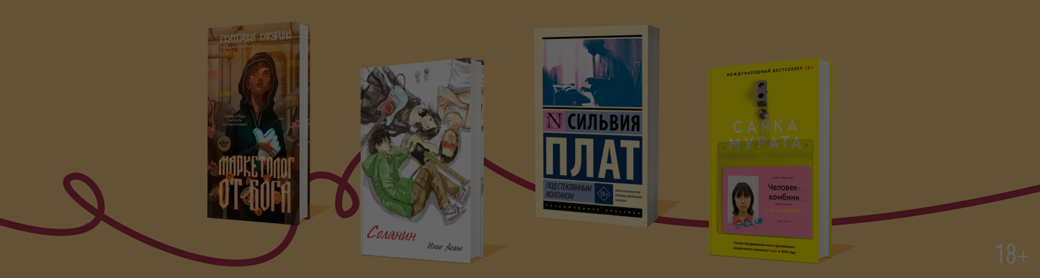 8 книг про тех, кто ищет себя после учёбы