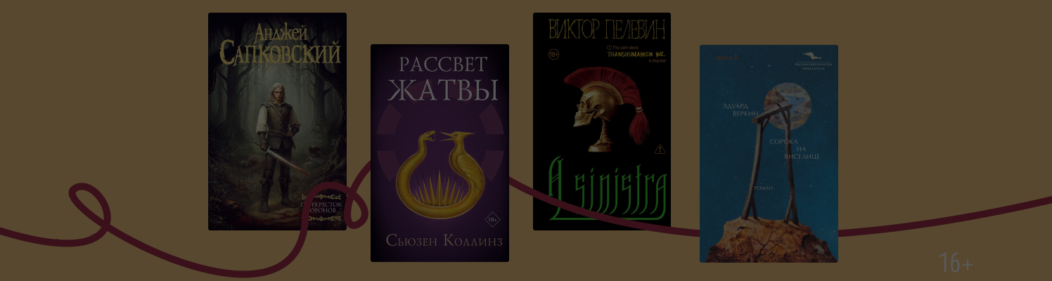 Главные книги 2025 года