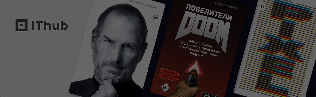 5 книг об истории цифрового мира и людях, которые его создали