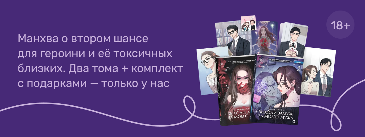 Разбить любовный треугольник