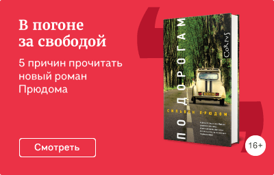 В погоне за свободой