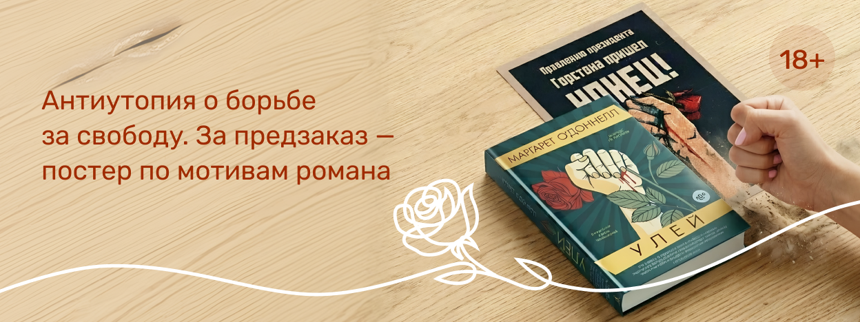 Перемены — в женских руках