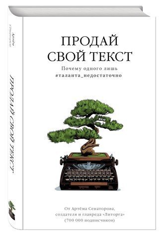 #таланта_недостаточно