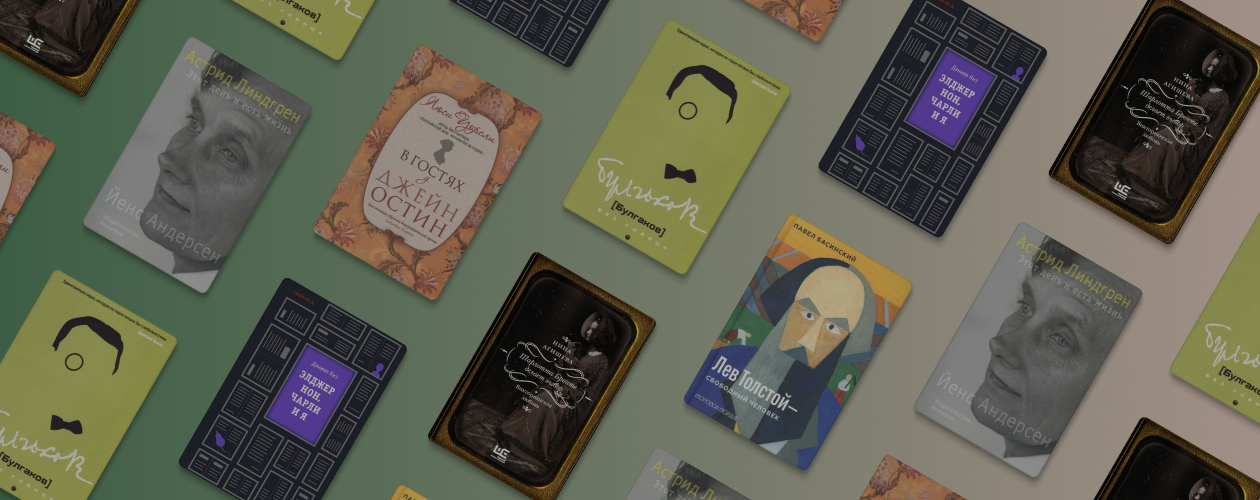 6 биографий выдающихся писателей