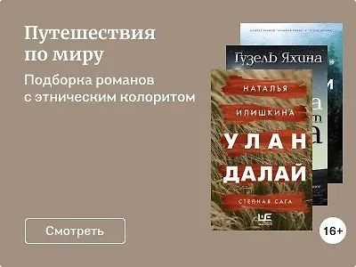 Путешествия по миру