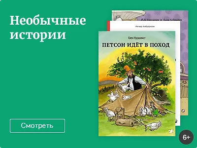 Необычные истории