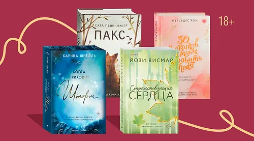 Усы, лапы, хвост: 7 книг о героях, которые заботятся о животных