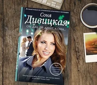Он дал ей денег, а она...