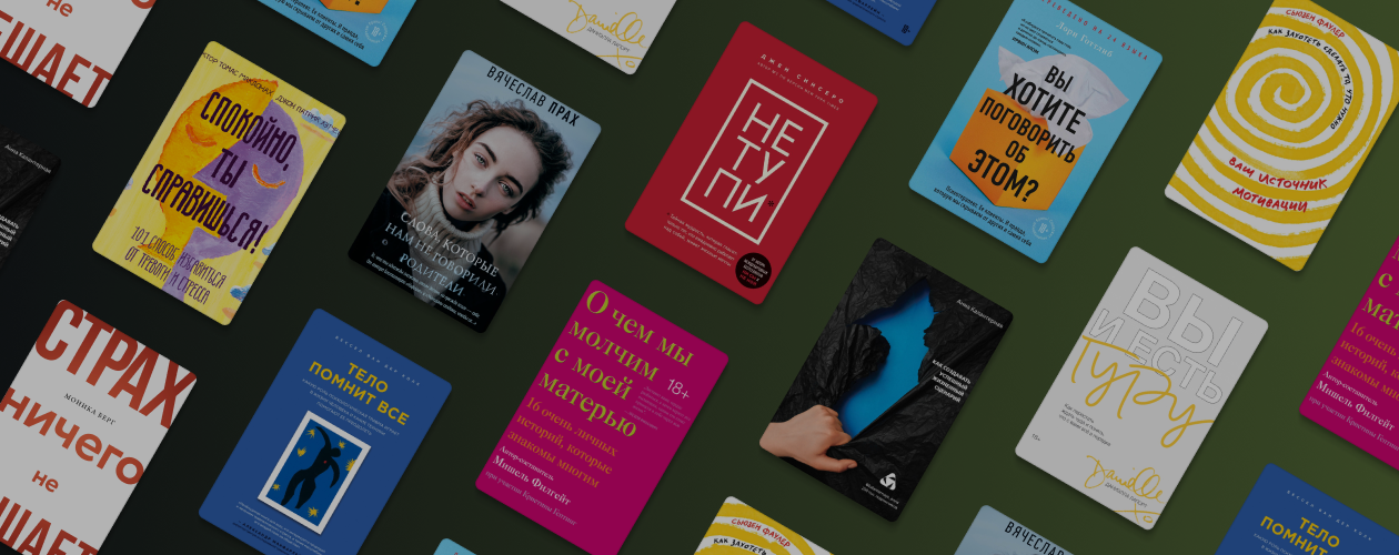 10 книг о том, как поладить с собой