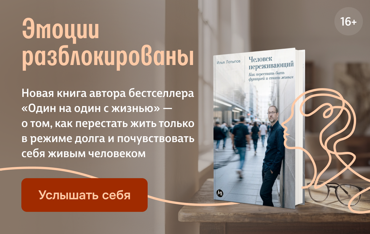 Эмоции разблокированы