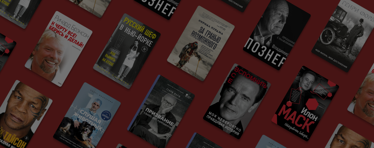 От Генри Форда до Илона Маска: 9 историй успеха, написанных мужчинами