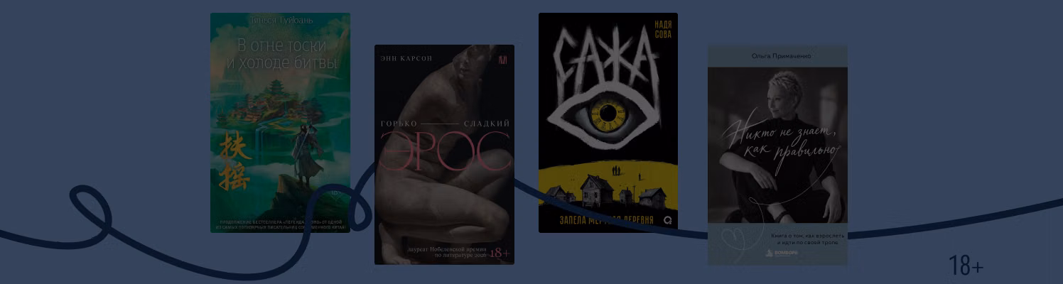 Книги недели