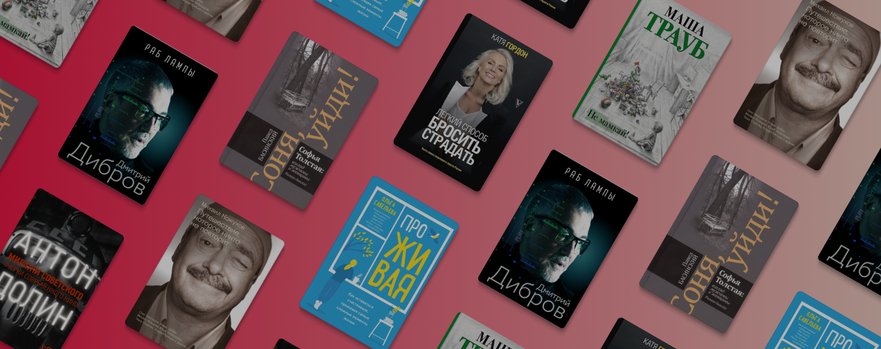 8 книг с «Красной площади»