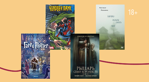 Книги недели: 27 июля – 2 августа