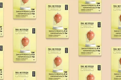 5 симптомов созависимости, которые мешают во взрослой жизни