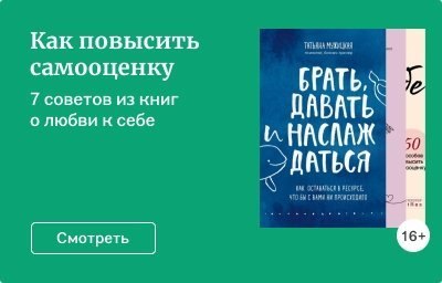 Как повысить самооценку