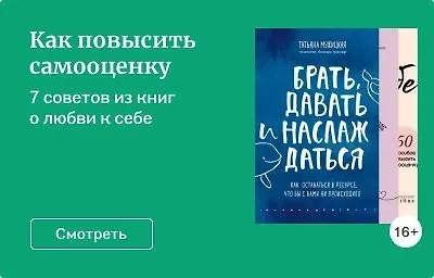 Как повысить самооценку