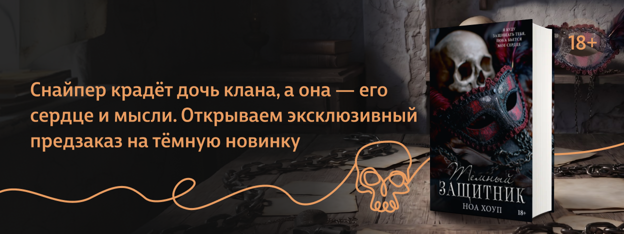 50 оттенков мафии 50 оттенков мафии