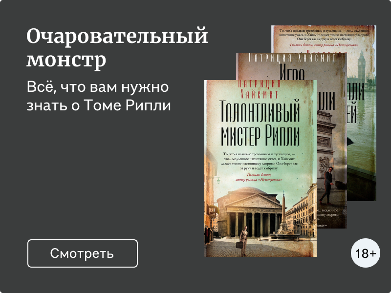 Очаровательный монстр