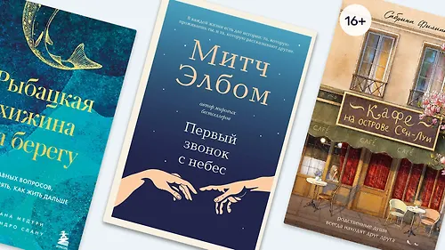 Найти себя между строк: 8 современных притч о важном