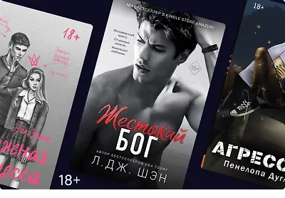 Что такое bully romance? 5 горячих историй