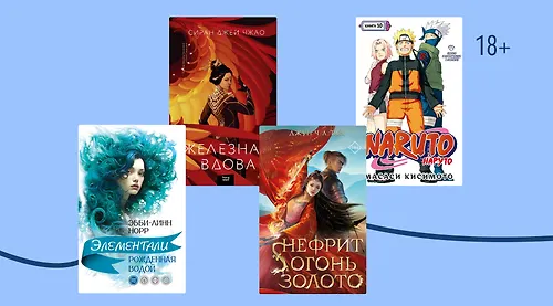 Что почитать, если нравится мультсериал «Аватар: Легенда об Аанге»