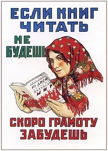 Зачем мы читаем?